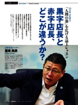 写真： ザ・グレート・カブキ連載＃31 引退後は居酒屋で第２の人生をまっとうするつもりでした東スポWEB