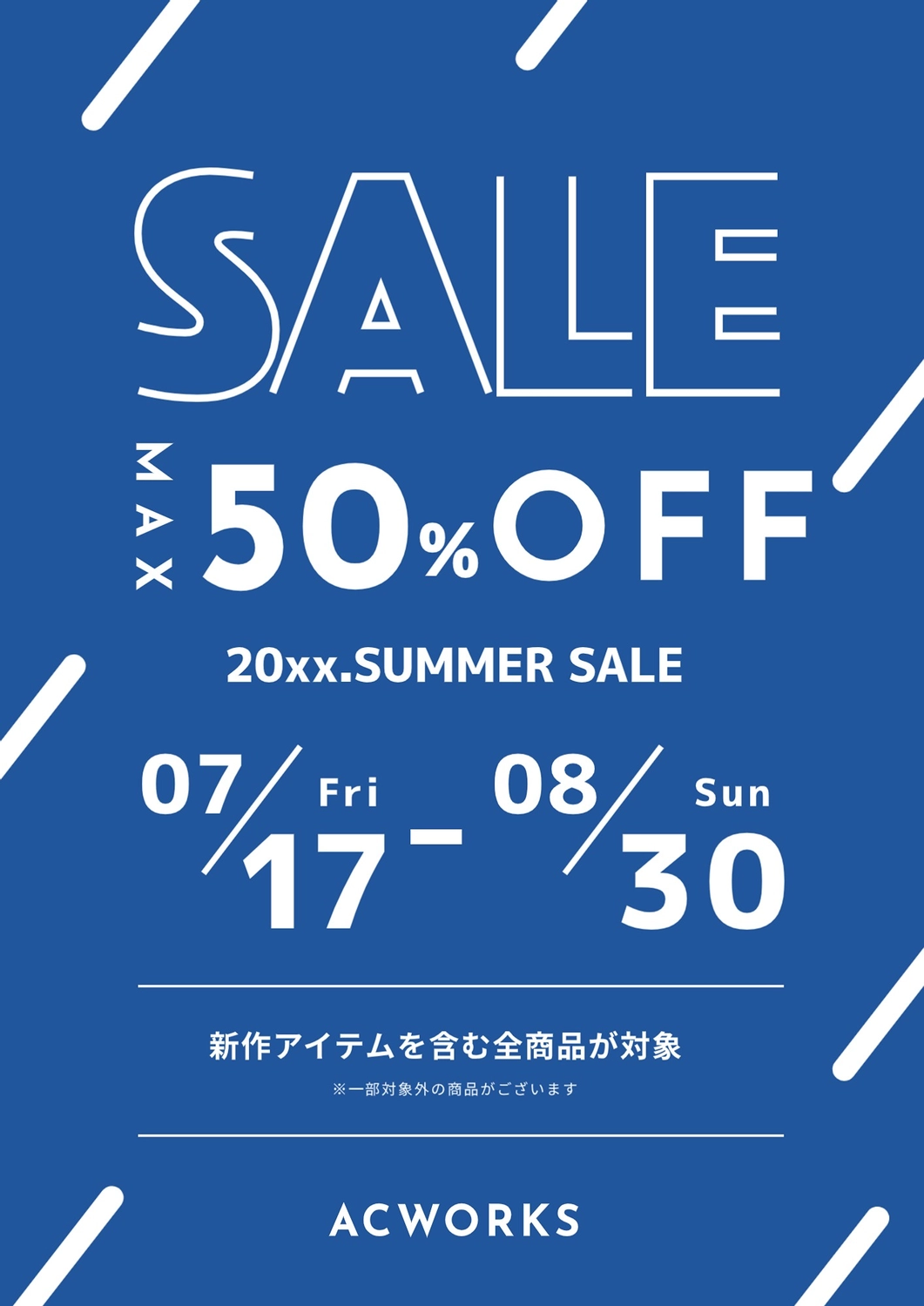 サマーセールポスター MAX80%OFFのイラスト素材87193089- PIXTA