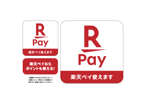 楽天ポイント支払い方法の確認・変更お客様サポート楽天モバイル