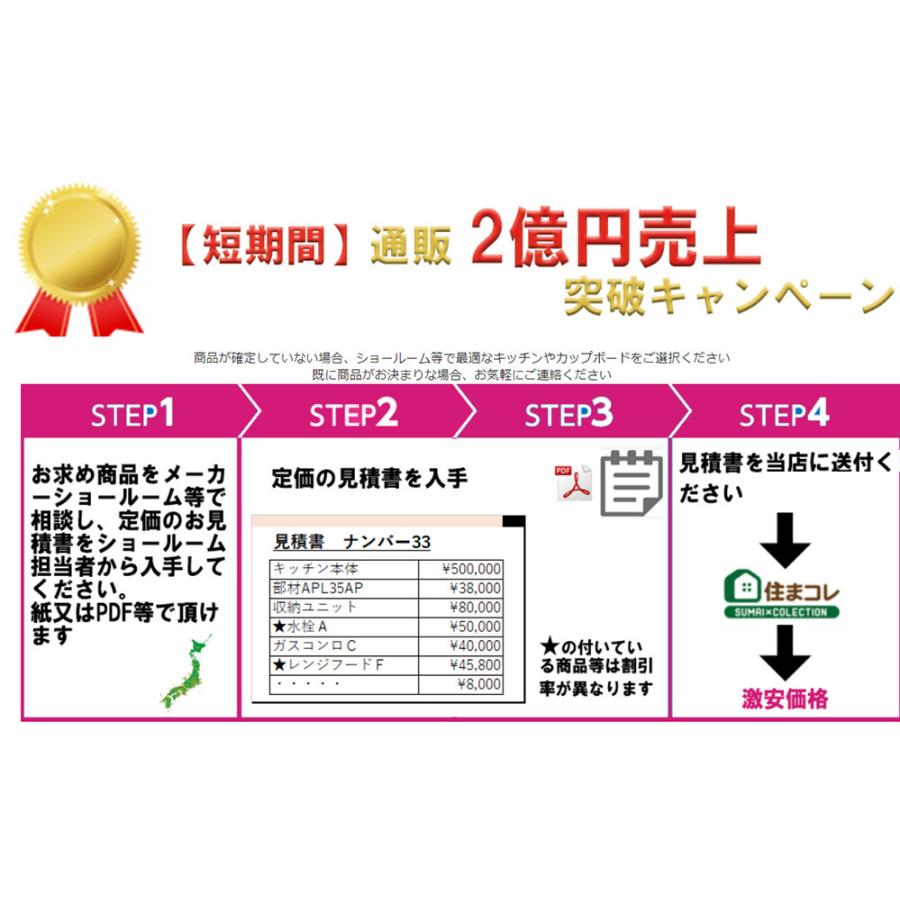 リクシル カップボード アレスタのおすすめ人気商品一覧 通販 - Yahoo!ショッピング