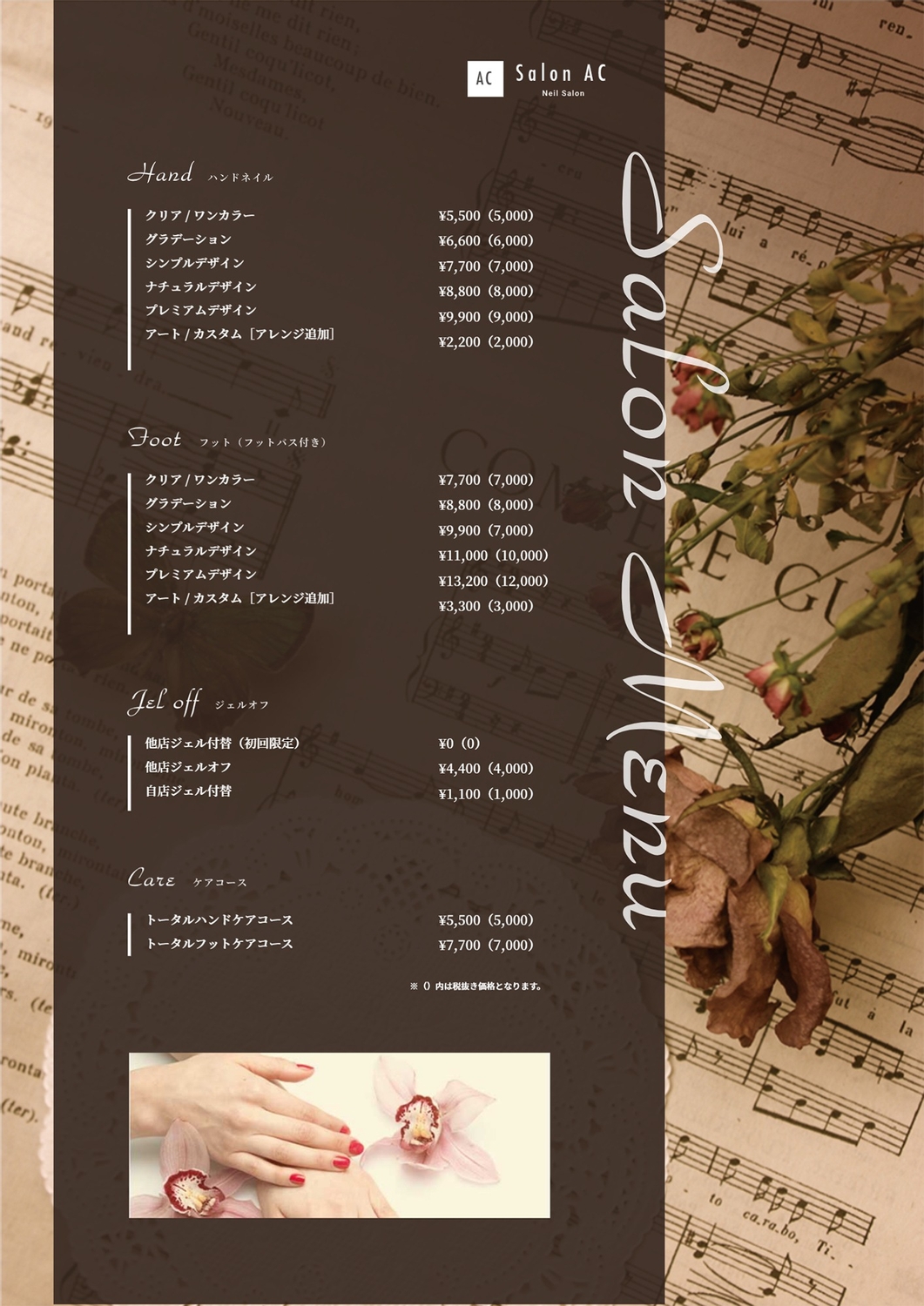 メニュー印刷 可愛いサロンチラシテンプレート印刷 - サロンデザイン作成エステ・ネイル・マツエク・美容チラシ・名刺カード・リーフレット・ポスタ
