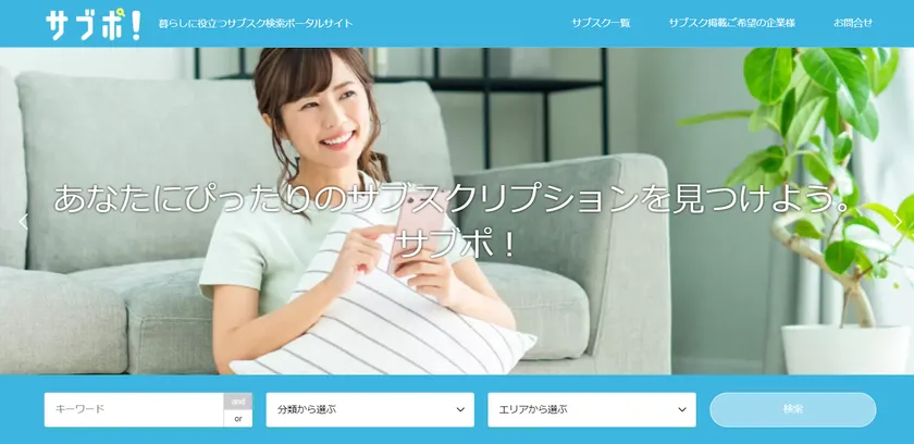 最新版 女性におすすめのサブスク25選！ジャンルごとに徹底解説