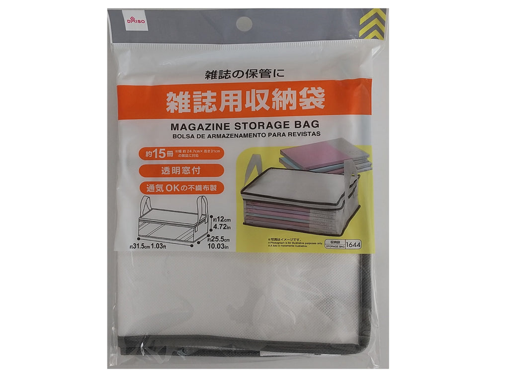 100均 ダイソーの収納袋おすすめ13選！ 不織布・ビニール・衣類用・旅行用・特大・300円・500円などイチオシichioshi