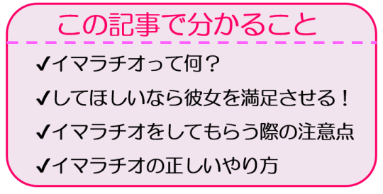 イラマチオとは？｜イラマチオ研究所