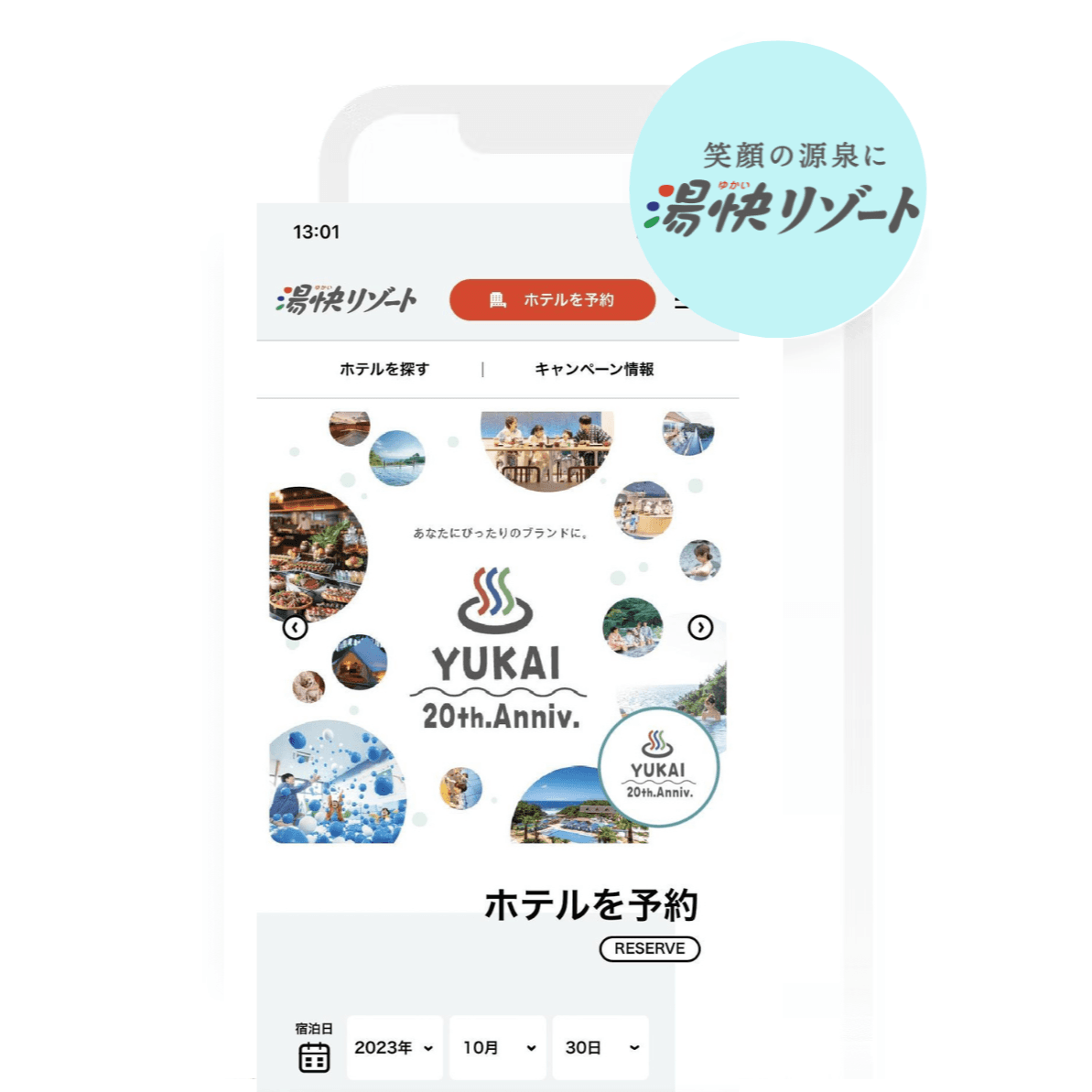 湯快リゾート ゆかいリゾート 宿泊券 割引 温泉の通販 by kayon's shopラクマ