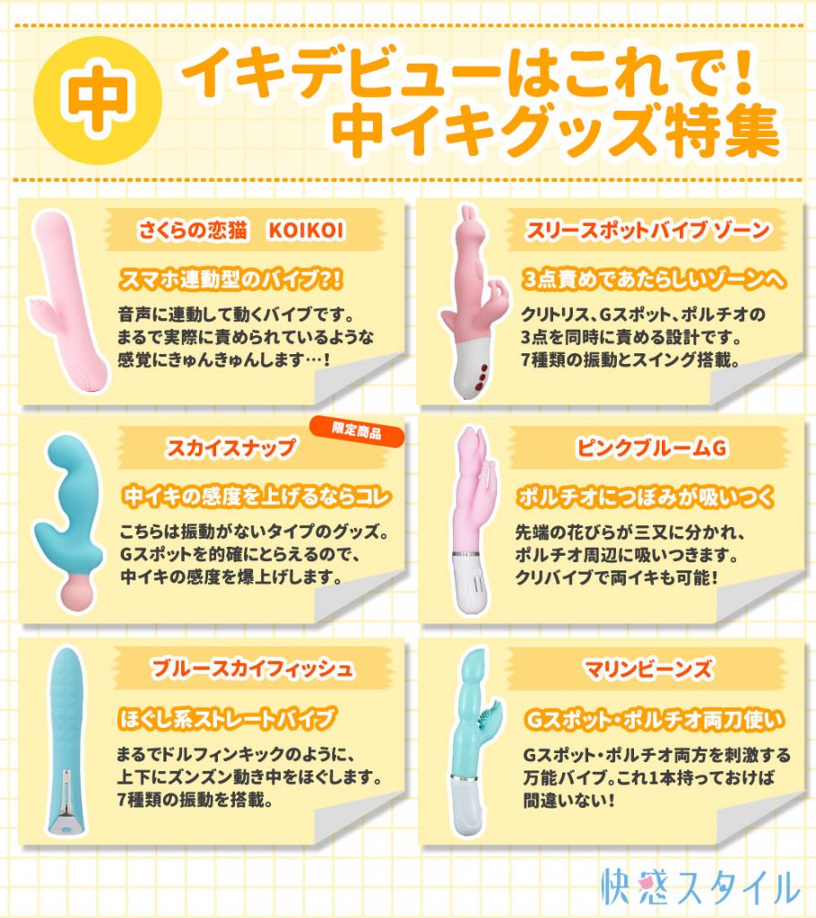 解説】Gスポットの開発方法やイクためのコツとテクニック｜ホットパワーズマガジン