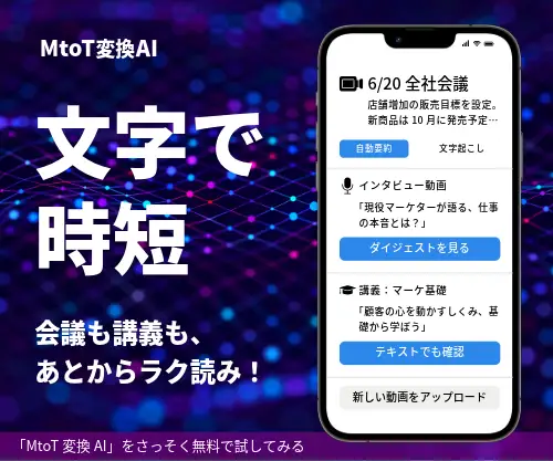 バナーの基本解説主なバナーの種類や効果、デザインの作り方を紹介