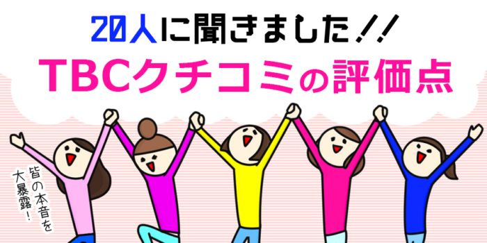 町田のメンズ脱毛14選！ヒゲ脱毛・パーツ脱毛のおすすめの選び方