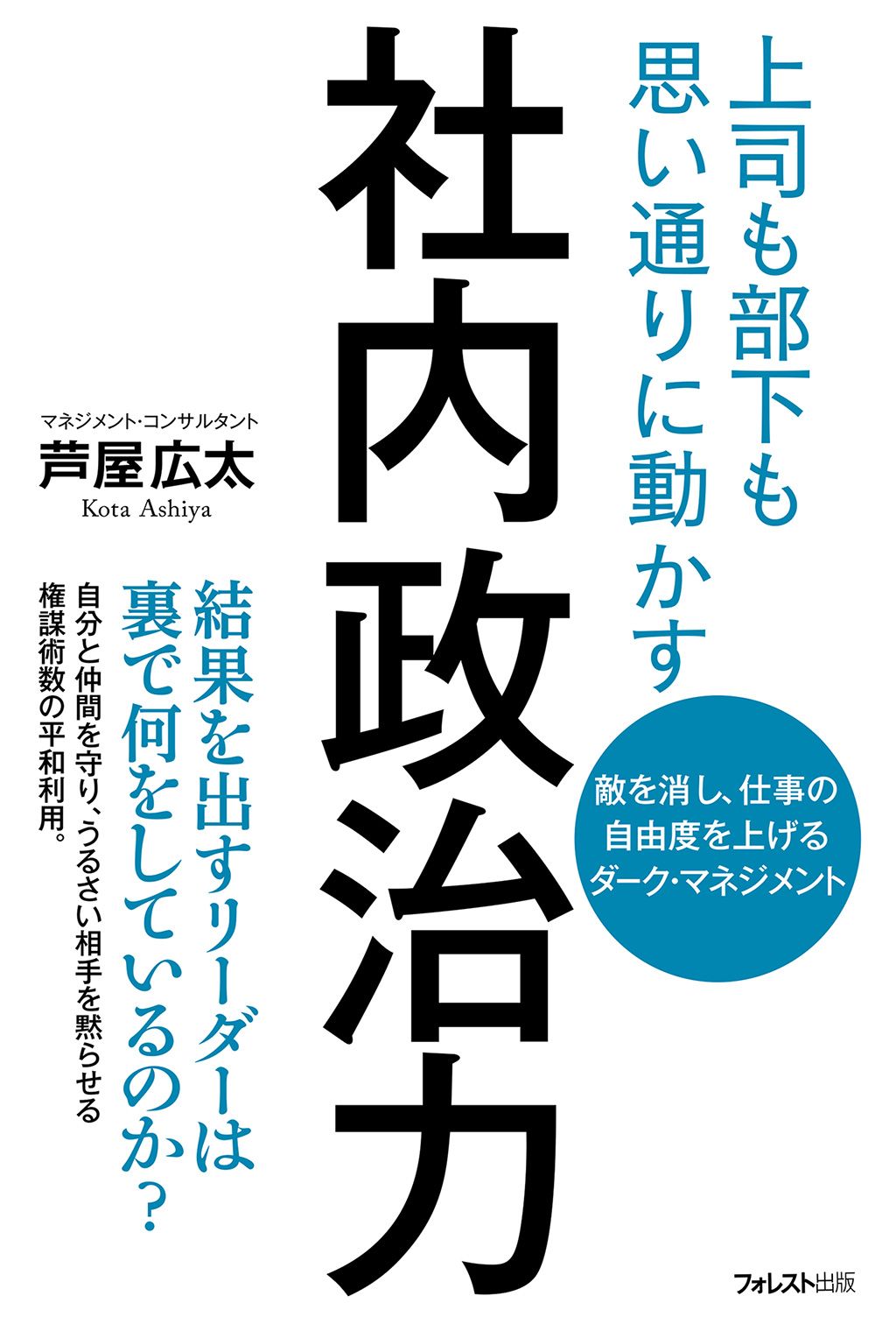 部下を本気にさせるリーダーがやっていることとは - 新刊JP
