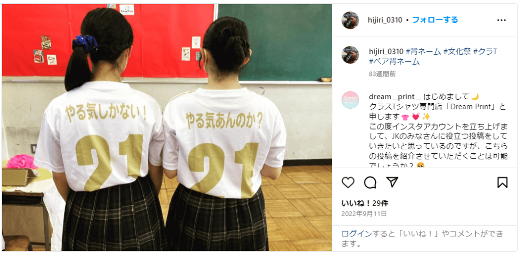 インスタグラムのユーザーネームと名前の違いは？変更方法は？詳しく解説！ -公式 トリドリマーケティング