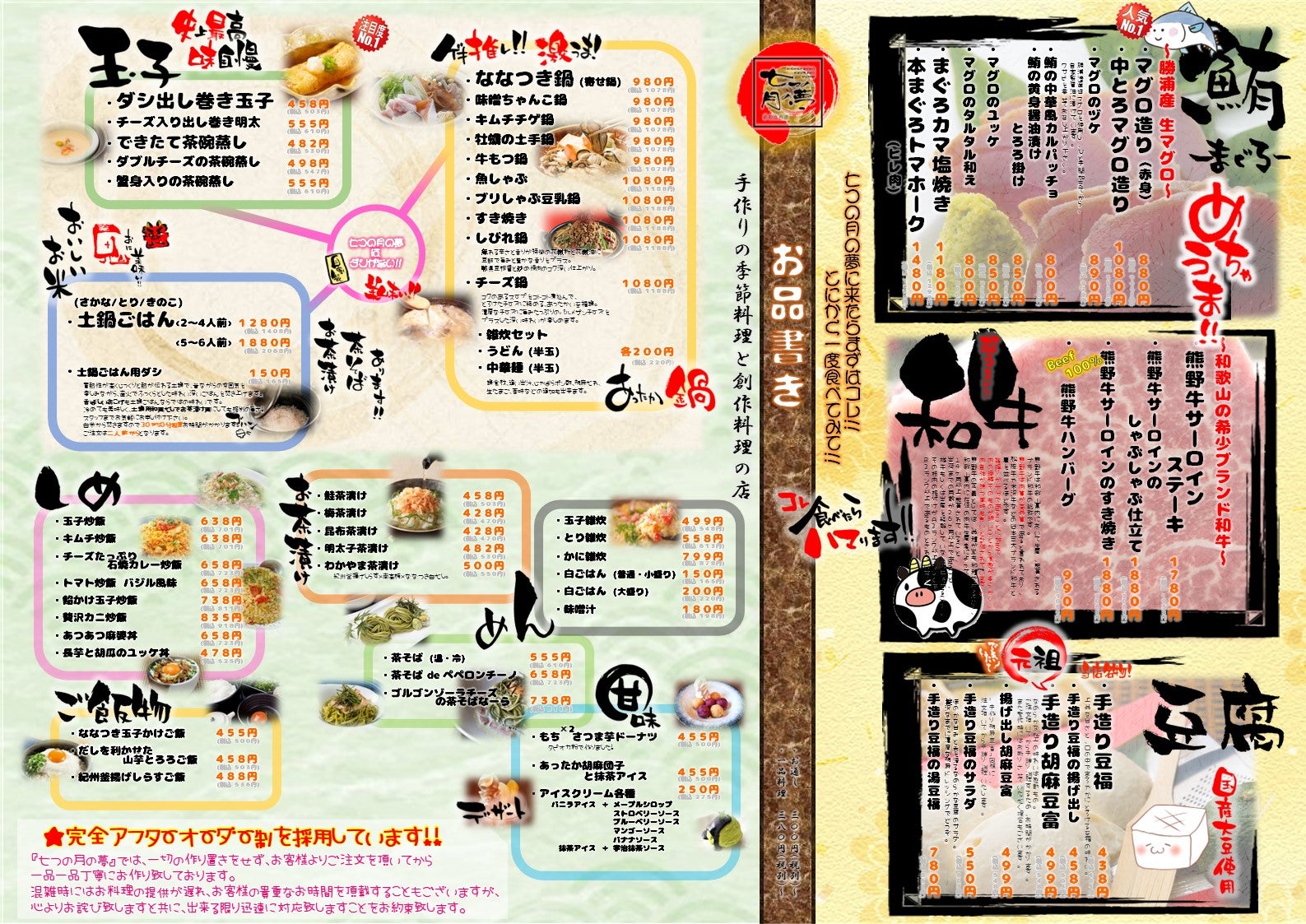 初心者向け 無料で使えるメニュー作成フリーソフト８選！おすすめアプリ&テンプレートをご紹介ネトデジ