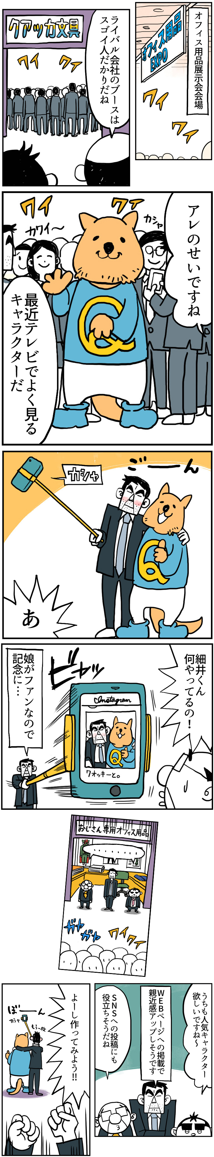 キャラクターを活用するメリットとは？デメリットや効果も解説 - 株式会社NOKID