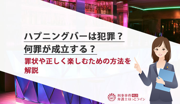 長野のハプニングバーおすすめ4店舗へ潜入！本番確率の高い店を紹介！【2024年】 | Heaven-Heaven[ヘブンヘブン]