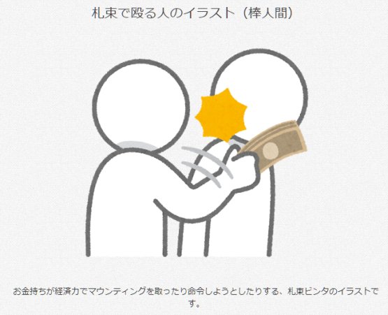 お金・札束のイラスト02無料のフリー素材 イラストエイト