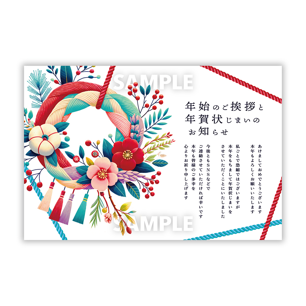 2025年賀状 年賀状じまいのイラスト素材118452906- PIXTA