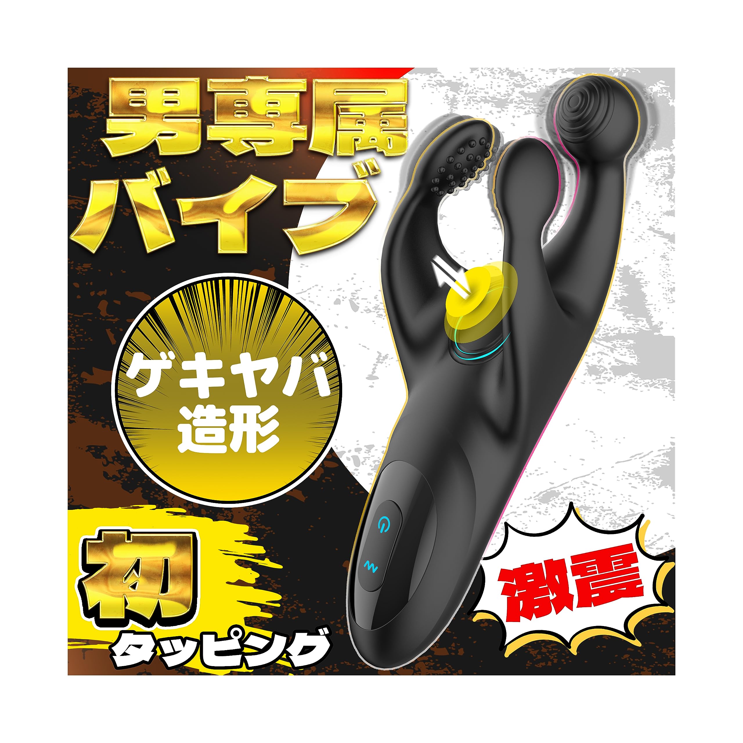 アダルトグッズ | 卸・仕入れサイト【卸売ドットコム】