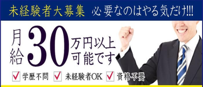 神奈川｜デリヘルドライバー・風俗送迎求人【メンズバニラ】で高収入バイト