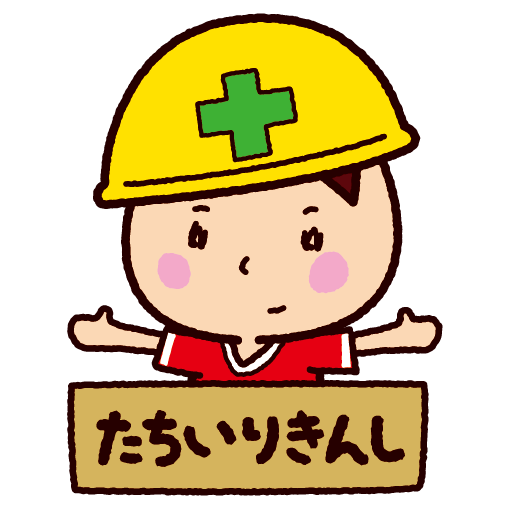 立ち入り禁止マークIFN 無料アイコン。SVG EPS PNGのフリー素材