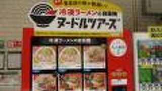 新たにオープンしたスタンダードプロダクツの魅力