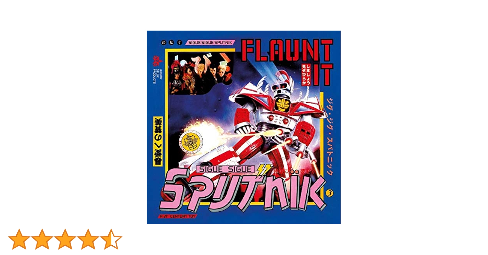 ジグジグスパトニック英国盤 BOX型 SPUTNIK: FLAUNT IT ジグ・ジグ・スパトニック 1986年