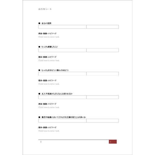 就活生が作った面白い自己紹介シートを大公開面白さの秘訣とは⁉HR team PLUS by HR team