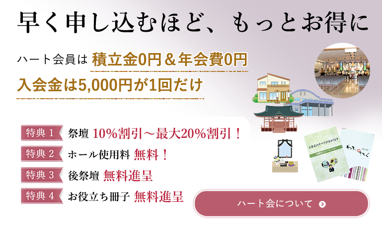 9月27日 土 廿日市会館で「感謝祭」開催！ あおばメモリアル