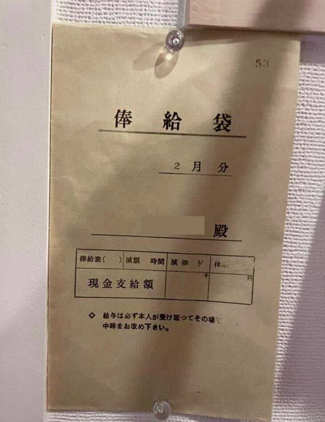 封筒 給料袋 1年分 手渡し カラータイプ 日本法令 会社 オフィス 仕事 備品 事務用品 給与 10 給料袋 1月から1年分 クリーム : 通販奉行- 通販 - Yahoo!ショッピング