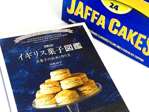 サンドイッチorデザート？」 M&S苺サンドをめぐる英国税制のリアル①キイロ ライタ