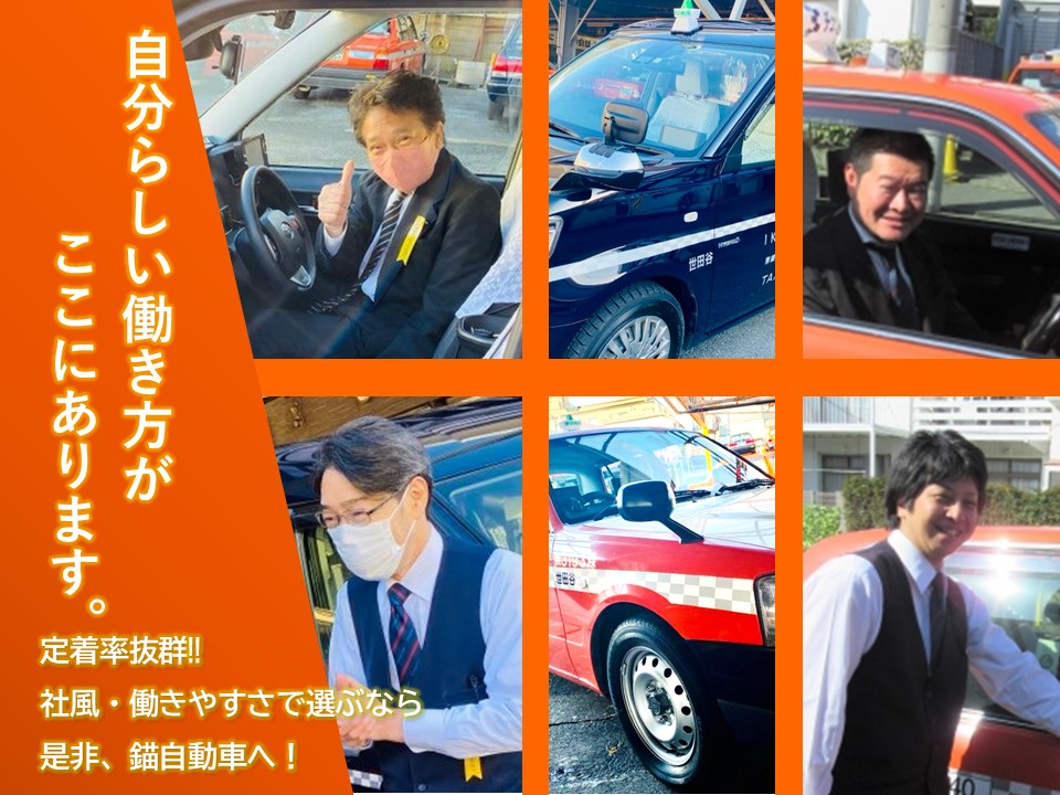 運転代行 バイトの求人募集 - 岩手県｜求人ボックス