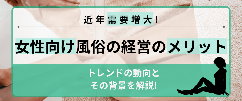 女性向け風俗【＠小悪魔】女性専用性感マッサージ情報