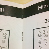 POD Shop冊子・パンフレット 中綴じ