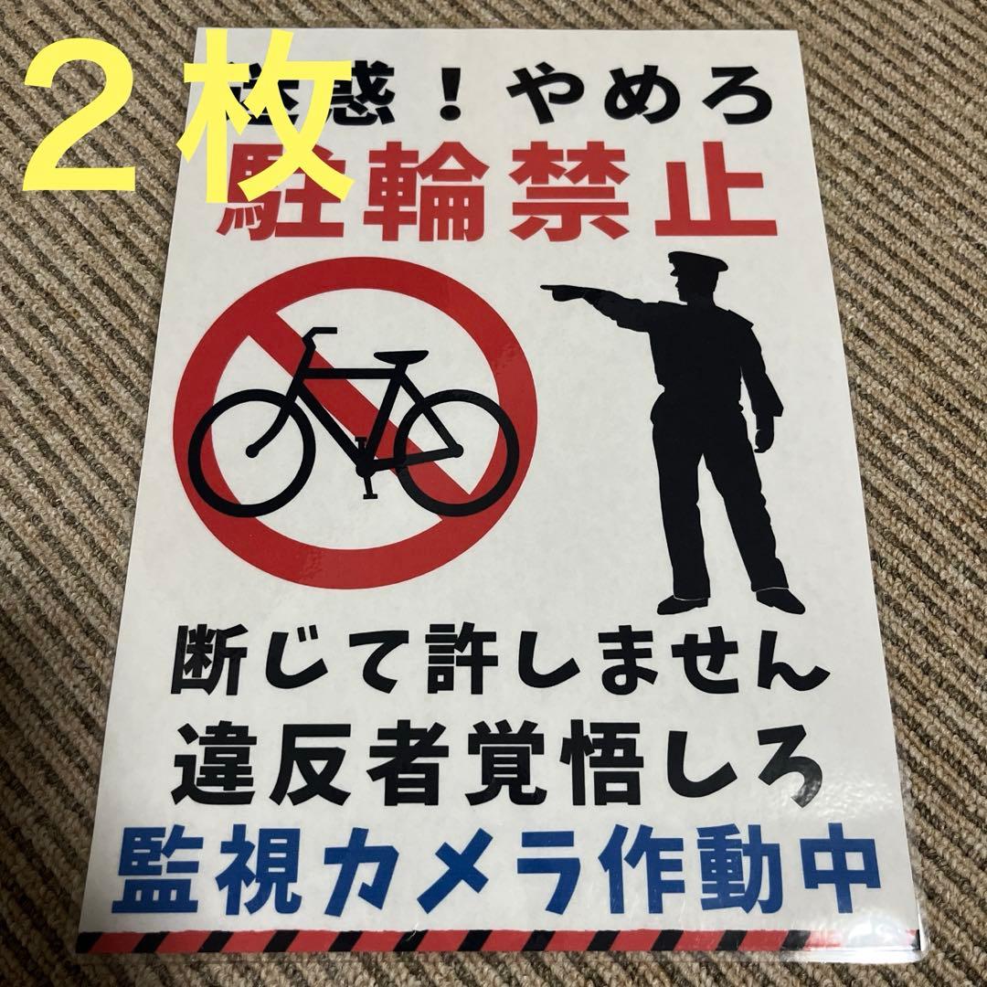 駐輪禁止イラスト無料イラスト・フリー素材なら「イラストAC」