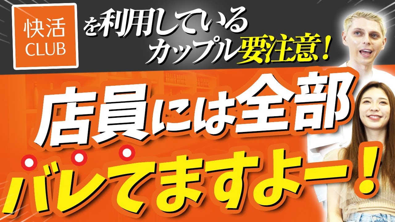 BLマンガが多い漫画喫茶「快活クラブ」秋葉原店レポート