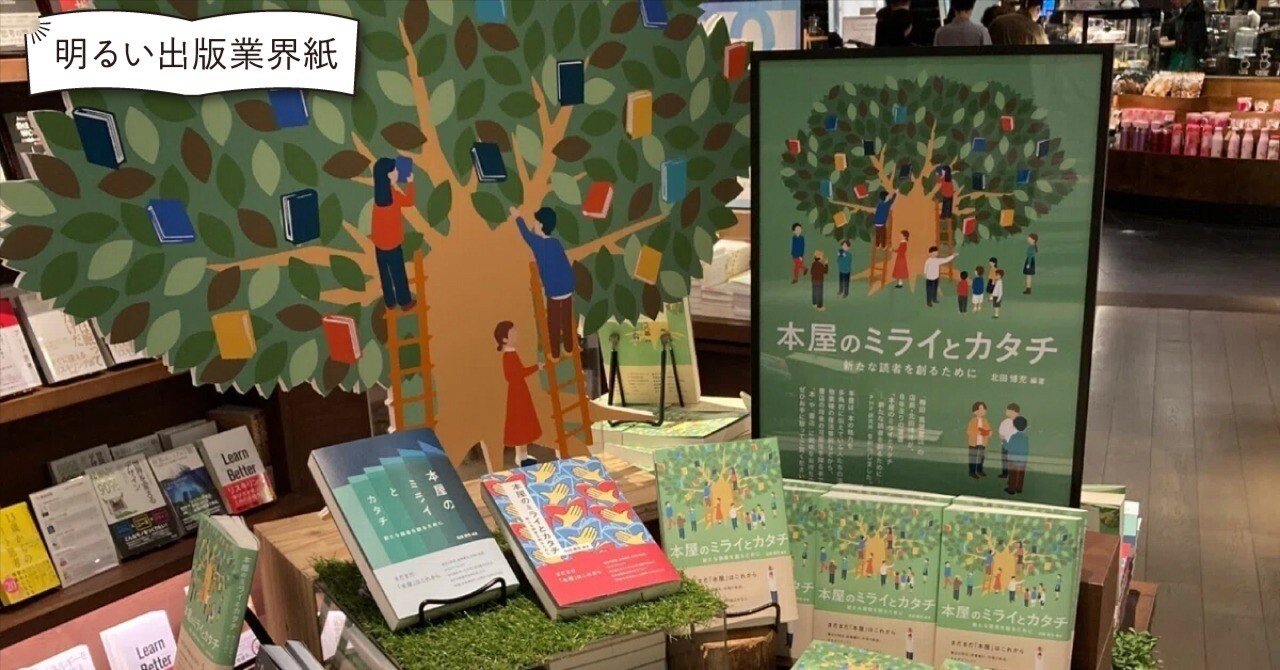 書店店員のお仕事とは？業務内容や身につくスキル、どんな資格や経験がいかせるの？ パコラ職種図鑑-公式 福岡の求人広告は株式会社パコラ