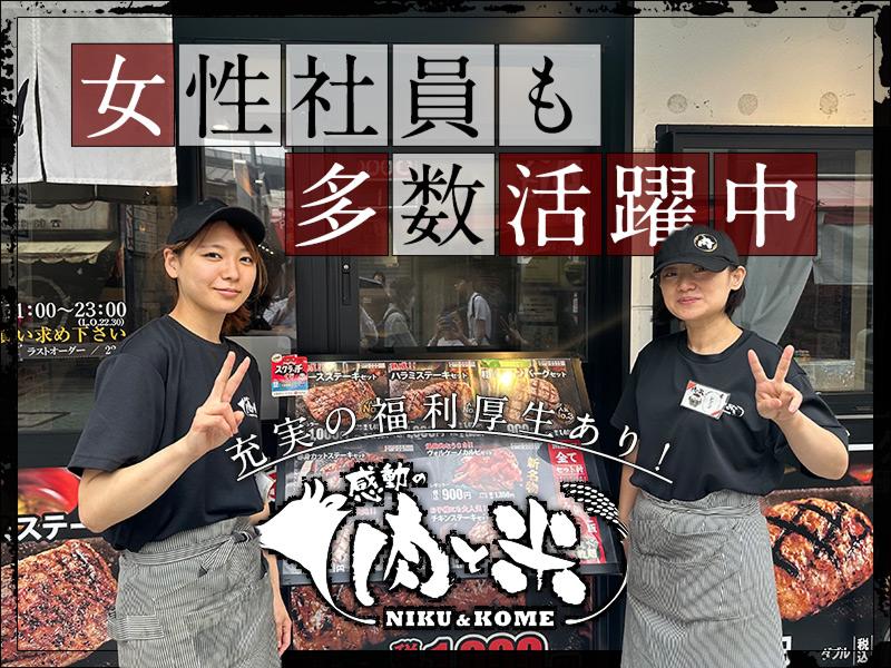 プレスリリース イデア・レコード、「お席トットくん」がスエヒロレストランシステムが運営するあみやき亭、焼き肉スエヒロ館などの予約業態に導入株式会社イデア・レコード