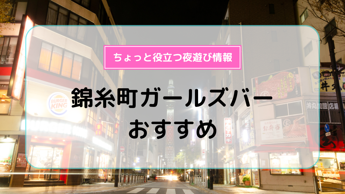 錦糸町・押上・新小岩 で子連れカフェ・スイーツランチ、ママ会におすすめのお店 ｜ ヒトサラ