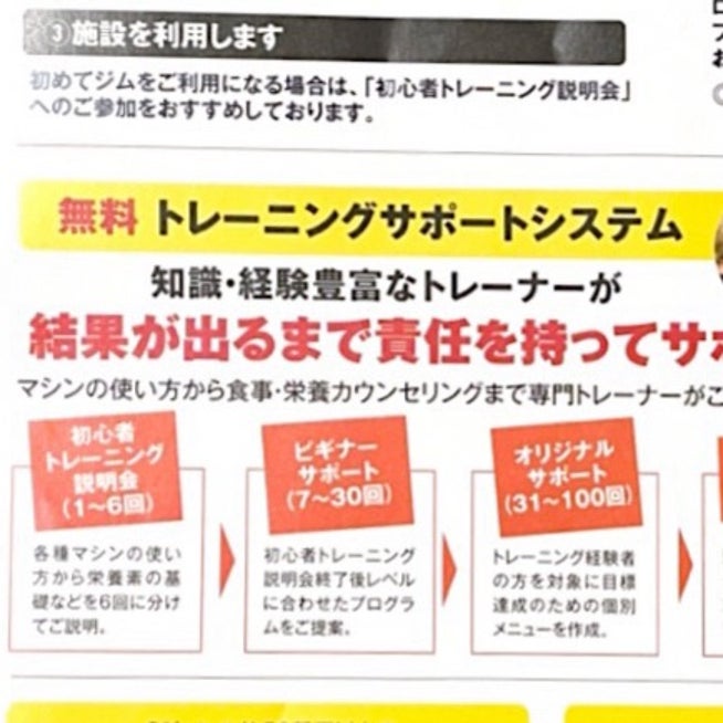 夫改造計画③ ゴールドジムに入会して２週間の夫の心境変化こまちのダイエット成功手帖