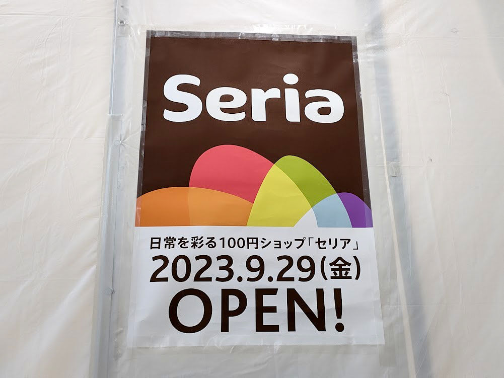 セリア 「全女児の憧れ」「懐かしすぎて買っちゃった」2024年にSNSがざわついた『平成キャラグッズ』5選 購入レビュー画像・動画