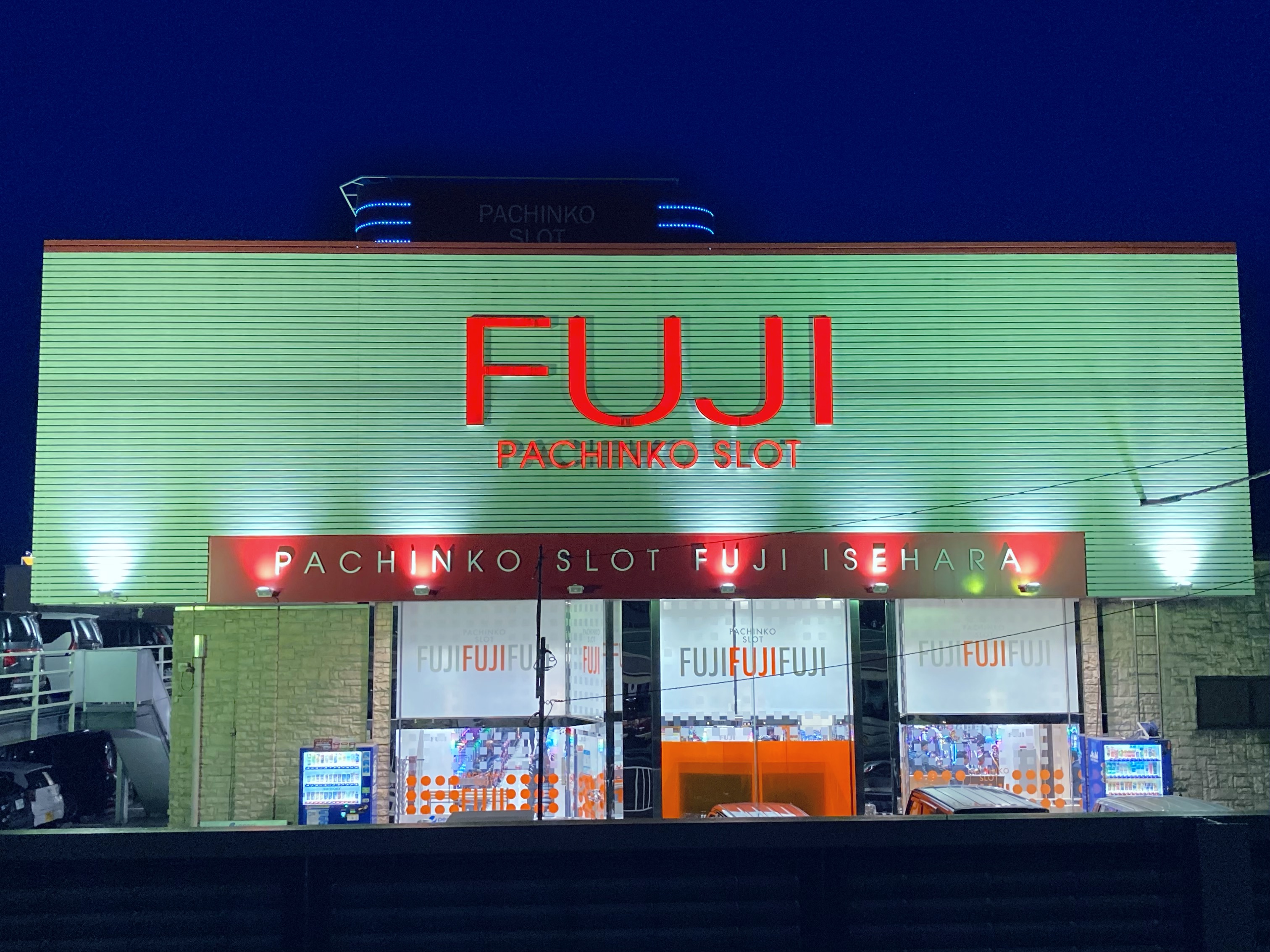 台データ情報 - フジ伊勢原店