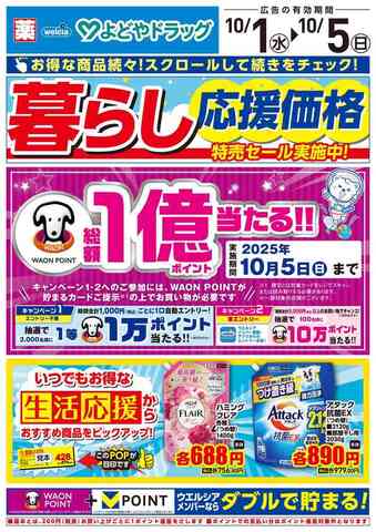 64242『春日和』名古屋松竹チラシ 大庭秀雄 菊島隆三 岩下志麻 栗塚旭