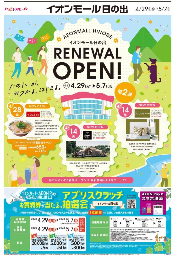 種子島宇宙センター 宇宙科学技術館 3 26にリニューアルオープン！ファン!ファン!JAXA