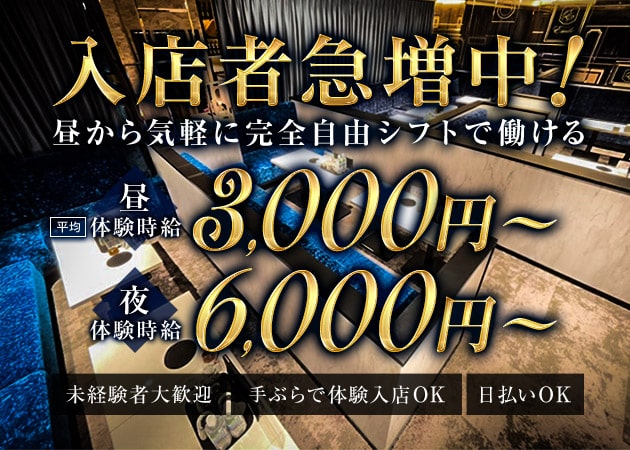 栄/新栄 キッチンスタッフ求人【ポケパラスタッフ求人】