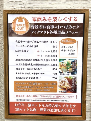 九州料理×個室 市川おいどん - 古民家郷土料理