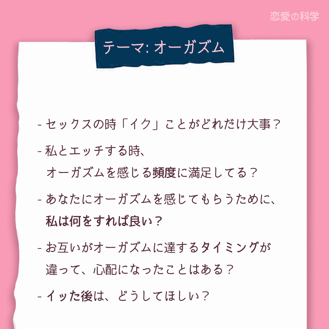 ピロートークとは｜したい女子は多め♡意味や愛が深まる内容