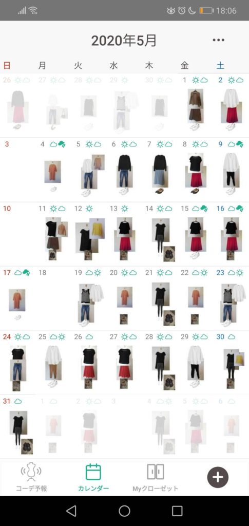 洋服の整理整頓に効果的！着用回数で持ち服を仕分けできるアプリ「クロダン」MNApp