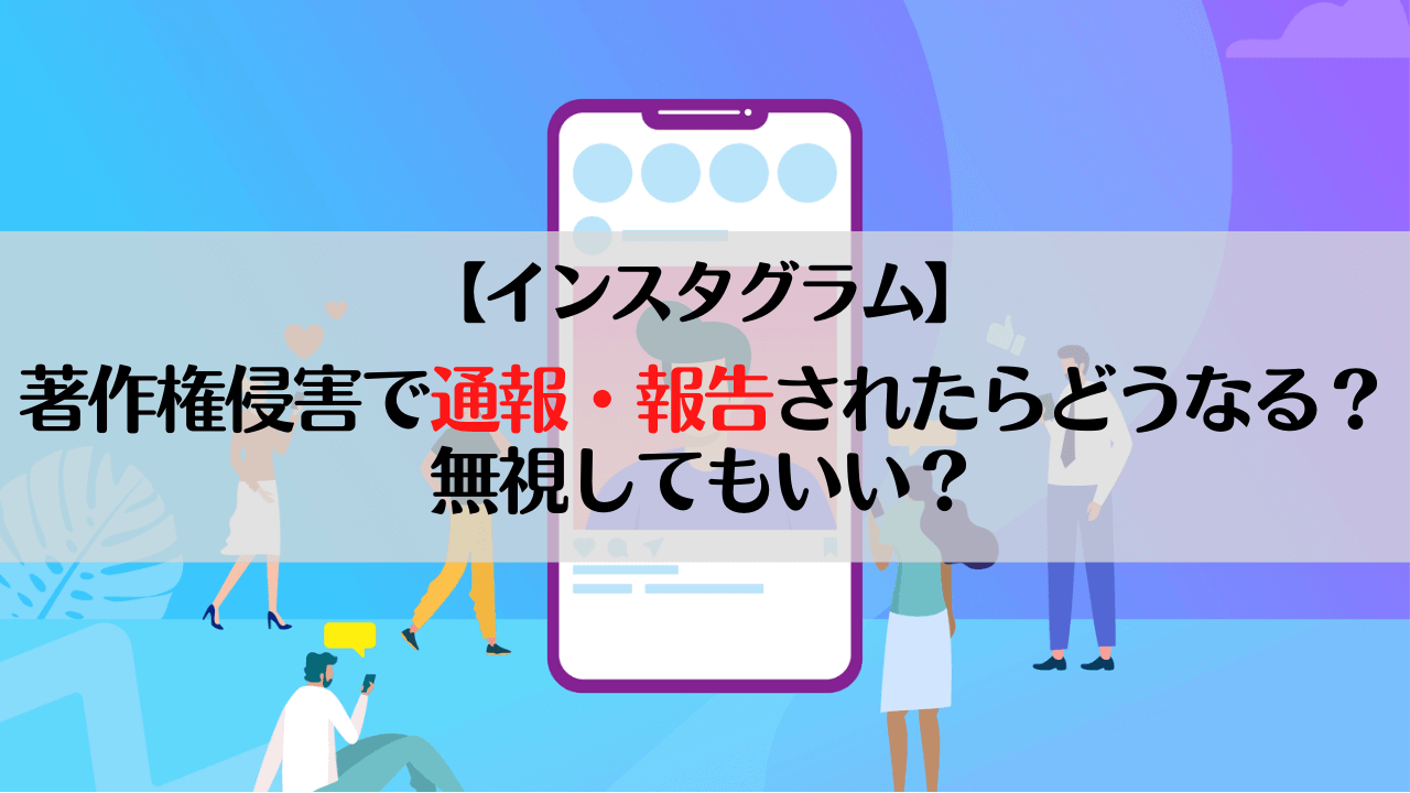 インスタのストーリーズに音楽をつける方法は？注意点やポイントを紹介