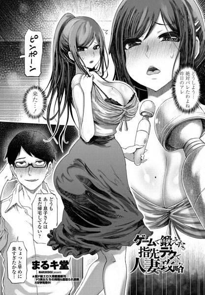 エロ漫画】【エロ漫画】縛りプレイの画像を見て彼氏に縛って欲しくなった巨乳JK…毎日縛られながら調教される快感にハマり目隠しセックスに大興奮してアへ堕ち【井上よしひさ:ノーシバリ  ノーライフ】