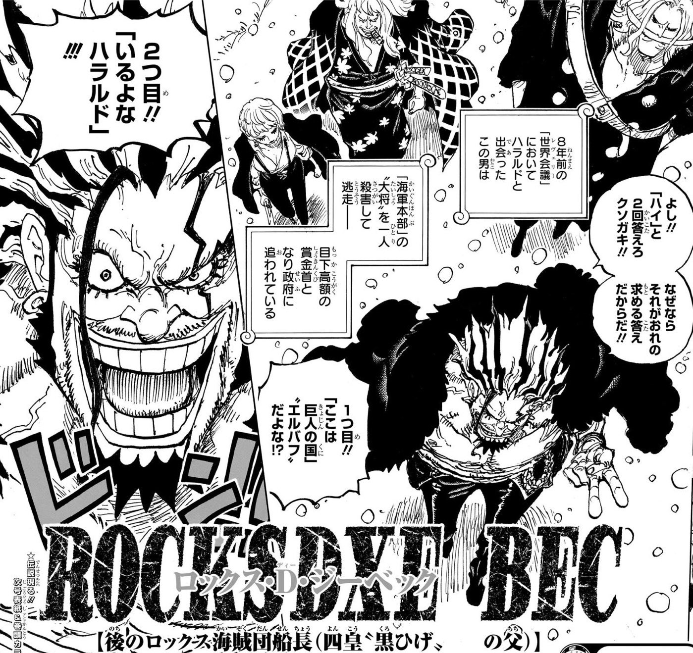 ワンピースONEPIECE 手配書懸賞金ポスター4枚セット
