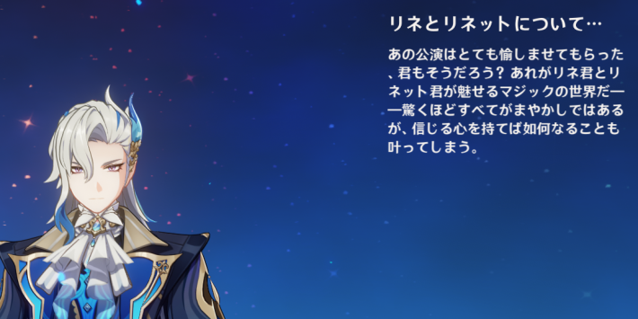 原神 リネ リネット 衣装おまとめ 原神 リネの評価とおすすめ聖遺物