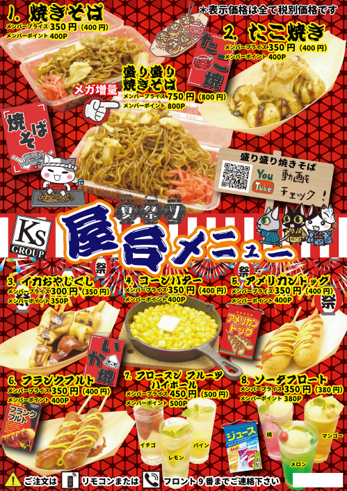 屋台を呼ぶ費用と注意点、屋台の依頼方法 頼み方イベント本舗